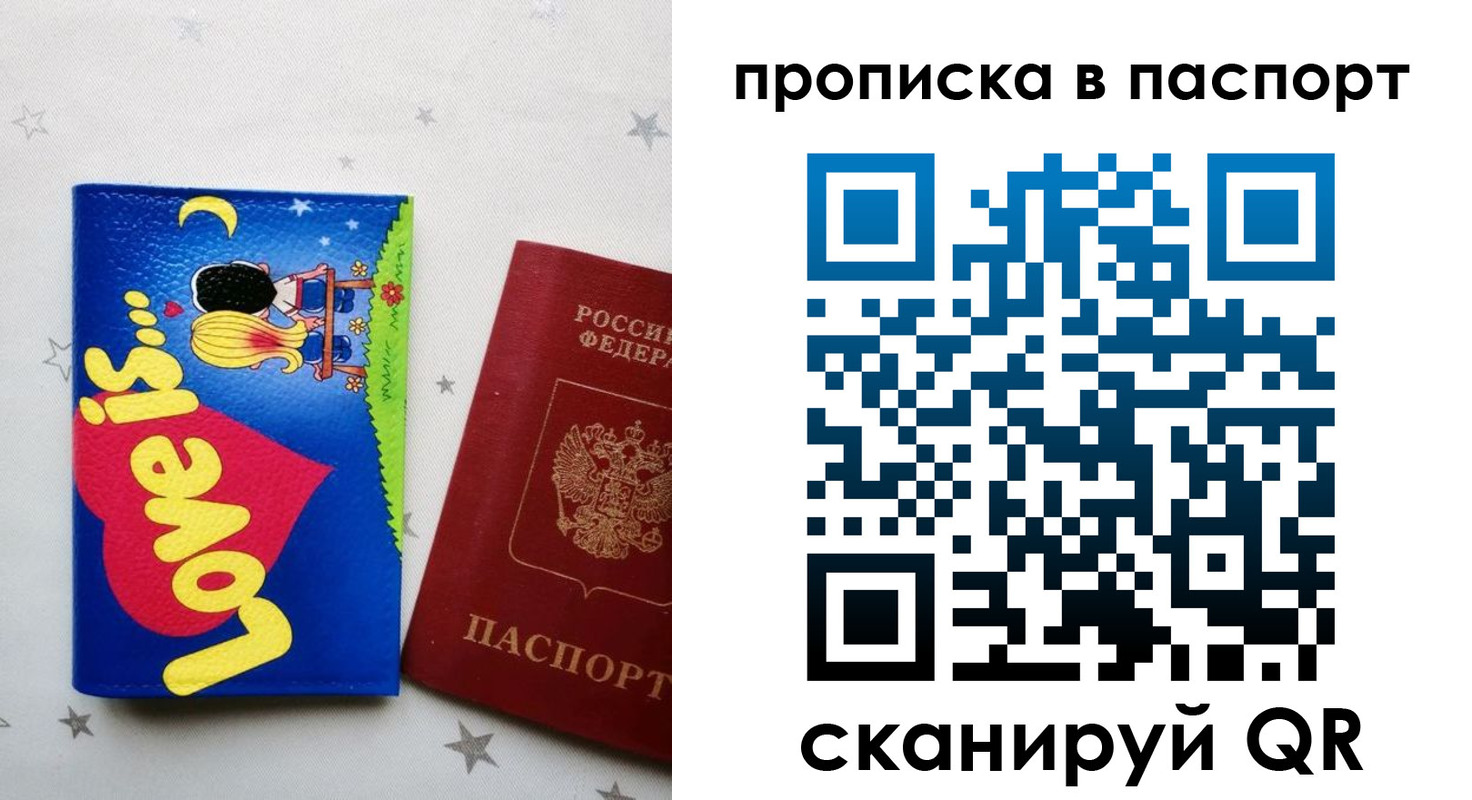 временная прописка в Североуральске