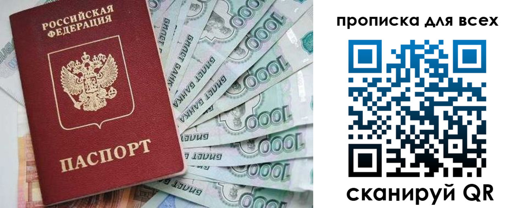 прописка гарантия в Североуральске