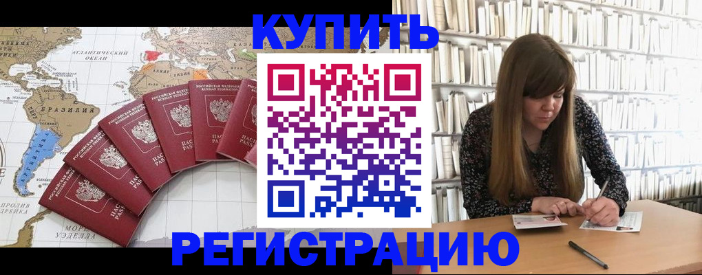 прописка для военкомата в Североуральске