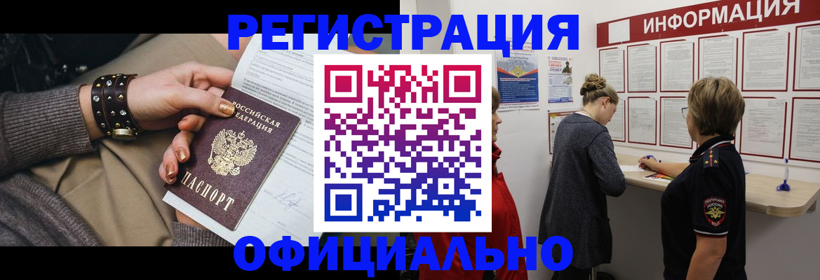 прописка штамп в Североуральске