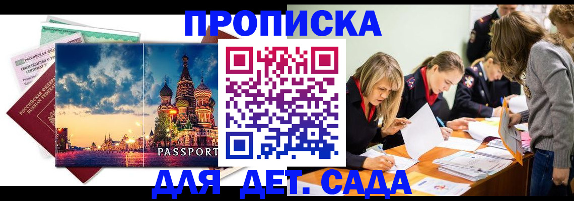 прописка штамп в Североуральске