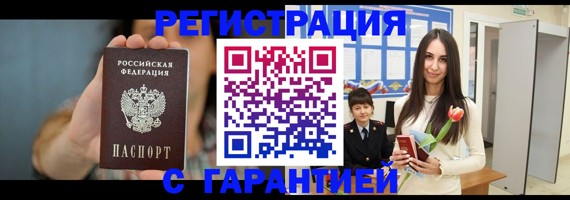 временная регистрация гарантия в Североуральске