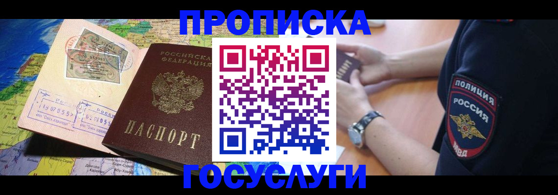 временная регистрация собственник в Североуральске
