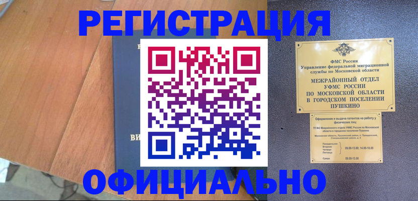 регистрация в Североуральске