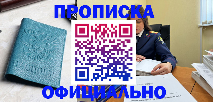 прописка от собственника в Североуральске