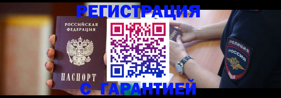 прописка в квартире в Североуральске