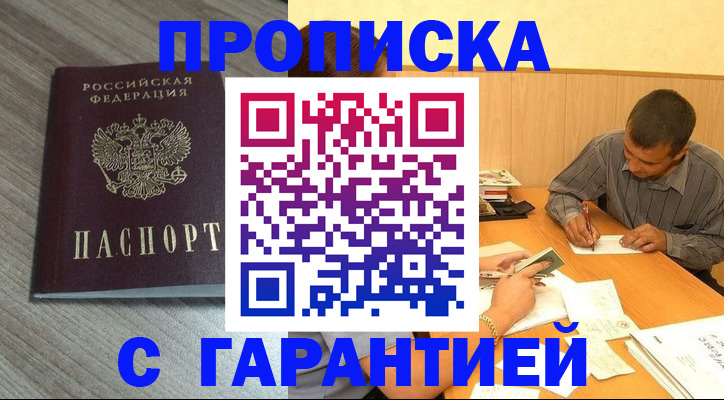 прописка поиск в Североуральске