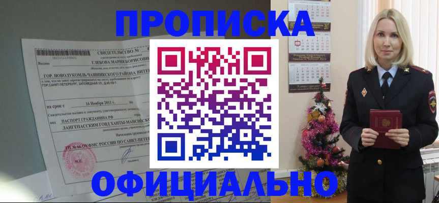 временная регистрация в квартире в Североуральске